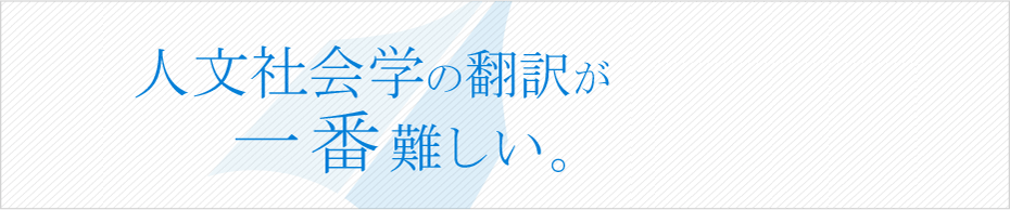 中國(guó)の翻訳會(huì)社